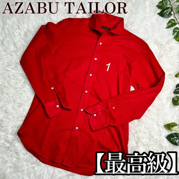 【最高級コットン】azabu tailor ロイヤルコットン ゴルフ 赤 刺繍　シャツ 長袖シャツ