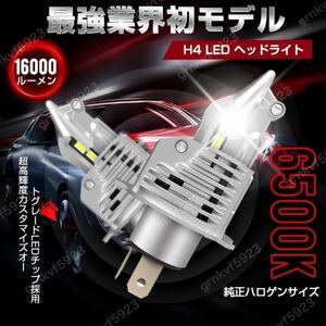 LED ヘッドライト H4 バルブ スズキ エブリィ エブリイ ワゴンR トラック キャリィ da17w da64v da64w da17 da17v ジムニー 6500k 車検対応