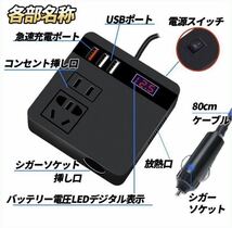 インバーター 車載用 12V 24V 共用 AC110V カーインバーター シガーソケット USB コンセント チャージャー トラック ダンプ 重機 小型 家電_画像8