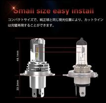 最新型 H4 LED ヘッドライト バルブ フォグランプ Hi/Lo 16000LM トヨタ ホンダ ダイハツ 日産 スズキ スバル 三菱 マツダ 4個 車検対応_画像10