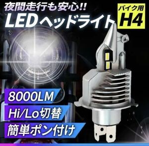 H4 LED ヘッドライト バルブ スズキ SUZUKI gsx1100s カタナ ウルフ250 テンプター gsr400 gsx400 イントルーダー バンディット 車検対応