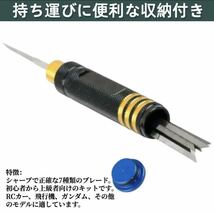 タガネ 筋彫り 7本 セット たがね スジボリ すじぼり ガンプラ プラモデル フィギュア ツール 工具 エッチング パネルライン 模型 モールド_画像3