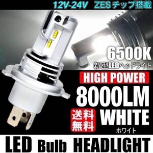 H4 LED ヘッドライト バルブ バイク 車検対応 Hi/Lo ホンダ crm250ar md32 ftr223 x4 sc38 nsr250r mc18 cb750 rc42 v45マグナ 250 HONDA