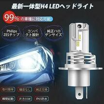 最新型 H4 LED ヘッドライト バルブ 車 2個 Hi/Lo フォグランプ バイク カプラーオン 車検対応 16000LM 6500K 12v 24v ZESチップ トラック_画像3