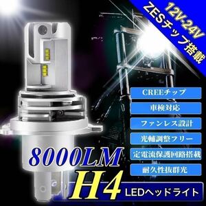 H4 LED ヘッドライト バルブ バイク ホンダ カワサキ スズキ ヤマハ バリオス ニンジャ ゼファー CB400FOUR CB400 ホーネット 車検対応