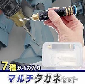 タガネ 筋彫り 7本 セット たがね スジボリ すじぼり ガンプラ プラモデル フィギュア ツール 工具 模型 エッチング パネルライン モールド