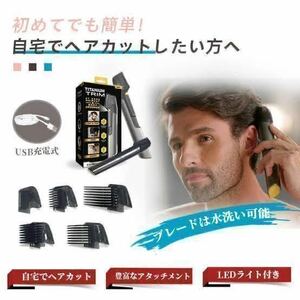 チタン 電動 トリマー バリカン トリマー アタッチメント 電気シェーバー ヘアカッター セルフカット チタン ボディシェーバー コードレス