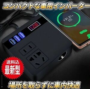 インバーター 車載用 12V 24V 共用 AC110V カーインバーター シガーソケット USB コンセント チャージャー トラック 車中泊 小型 家電 変換