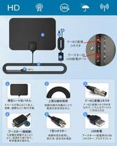 室内アンテナ 4K HD アンテナ 地デジ デジタル テレビ ブースター 地上波 信号 受信 部屋 車載 ケーブル 薄型 屋内 車中泊 アウトドア 災害_画像5