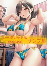 新品未使用　匿名配送　最新新作　JKさん　水着合わせ　シークレット版　プレイマット　デスクマット　マウスパッド　加藤大輝　a4_画像1