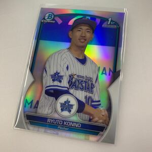 TOPPS 2023 BOWMAN NPB 今野 瑠斗 Chrome Refractor パラレル ベース レギュラー カード 横浜DeNAベイスターズ 今野瑠斗