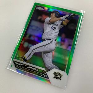 TOPPS Chrome 2023 NPB 杉本裕太郎 99枚限定 /99 Green Refractor base レギュラー パラレル カード オリックスバファローズ