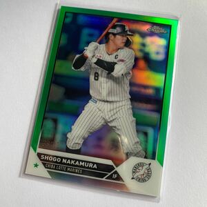 TOPPS Chrome 2023 NPB 中村 奨吾 99枚限定 /99 Green Refractor base レギュラー パラレル カード 千葉ロッテマリーンズ 中村奨吾