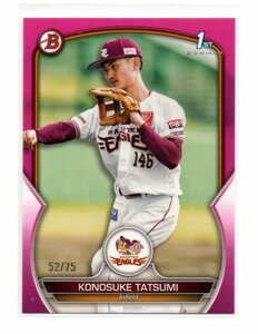 TOPPS 2023 BOWMAN NPB 辰見 鴻之介 75枚限定 /75 pink パラレル ベース レギュラー カード 東北楽天ゴールデンイーグルス 辰見鴻之介