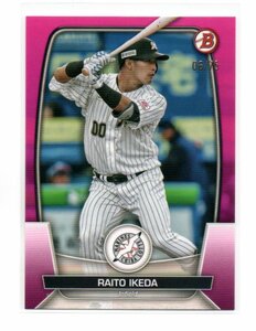 TOPPS 2023 BOWMAN NPB 池田 来翔 75枚限定 /75 pink パラレル ベース レギュラー カード 千葉ロッテマリーンズ 池田来翔