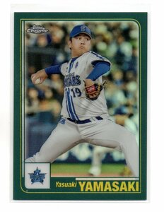 TOPPS Chrome 2023 NPB 山崎 康晃 2001 インサート カード 横浜DeNAベイスターズ 山崎康晃