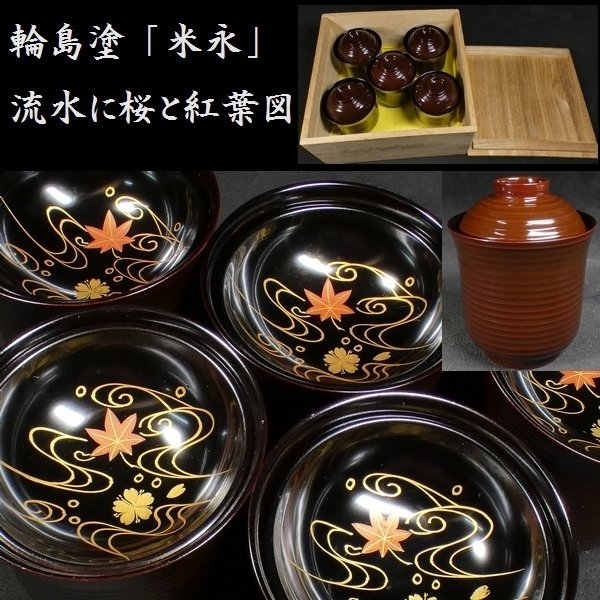 2025年最新】Yahoo!オークション -米永の中古品・新品・未使用品一覧 2025年最新】Yahoo!オークション -米永の中古品・新品・未使用品一覧
