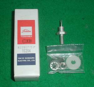 10W class tsena- diode Toshiba 1S294 ( build-to-order manufacturing goods )