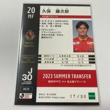 EPOCH エポック2023 Jカード Jリーグ スペシャルエディション SE エクストラカード パラレル版 名古屋グランパス 久保藤次郎 30枚限定_画像2