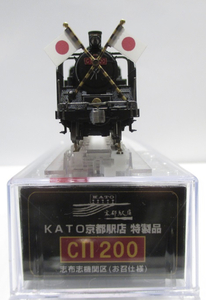 ◆新品・未使用◆ラスト1◆KATO京都駅店 特製品 C11 200 蒸気機関車C11形200号機 志布志機関区 赤ナンバー
