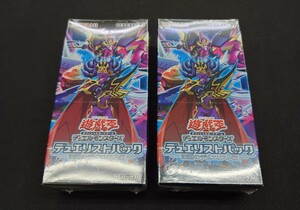 遊戯王デュエルモンスターズ◆デュエリストパック〜深淵のデュエリスト編〜◆新品・未開封品２BOX シュリンク付き