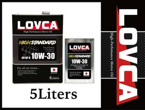 ■送料無料■LOVCA HIGH-STANDARD 10W-30 5L■ターボ車、過走行車に最適！エンジンオイル■100％全合成■ラブカオイル日本製■LHS1030-5