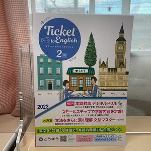 ★おすすめ教材【令和5年度見本 : Ticket to English 2 】とうほう/ 開隆堂/ 定期テスト対策/ 未使用！/ ★即日発送！