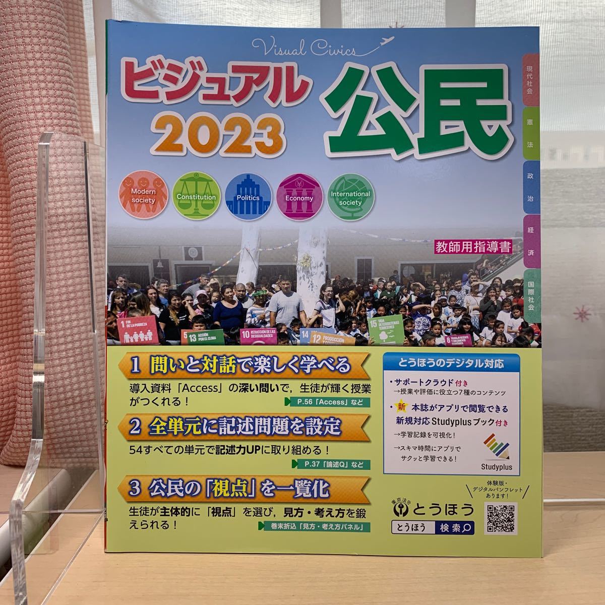 2023年最新】Yahoo!オークション -教師用指導書 中学の中古品・新品