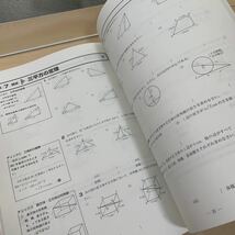 ★超おすすめ教材【SEMINAR TEXT WINTER 3 】冬期講習用テキスト合本/ 中学 3年5教科/ A4サイズ/ レベルB/ 最新版！/ ☆即日発送！_画像6