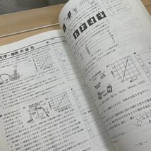 ★超おすすめ教材【SEMINAR TEXT WINTER 3 】冬期講習用テキスト合本/ 中学 3年5教科/ A4サイズ/ レベルB/ 最新版！/ ☆即日発送！_画像7