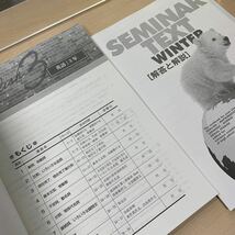 ★超おすすめ教材【SEMINAR TEXT WINTER 3 】冬期講習用テキスト合本/ 中学 3年5教科/ A4サイズ/ レベルB/ 最新版！/ ☆即日発送！_画像4