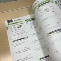 ★おすすめ教材【令和5年度見本: 数学のクリアノート】東京書籍/ カラー版/ 中学数学/ 浜島書店/ 未使用！/ ☆即日発送！_画像4