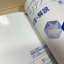 ★おすすめ教材【令和5年度見本: 数学のクリアノート】東京書籍/ カラー版/ 中学数学/ 浜島書店/ 未使用！/ ☆即日発送！_画像8