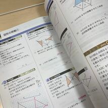 ★おすすめ教材【令和5年度見本: 数学のクリアノート】東京書籍/ カラー版/ 中学数学/ 浜島書店/ 未使用！/ ☆即日発送！_画像6