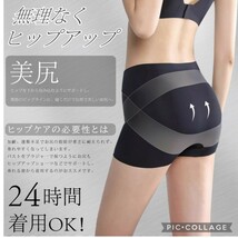 【新品未使用】ガードルショーツ 履くだけで骨盤ケア ヒップアップ 1枚履きOK 骨盤ショーツ　ブラック&ベージュ　各1枚　計2袋_画像5