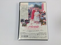 SF866 未開封 ナビィの恋 【DVD】 1026_画像2
