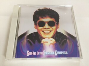 SC469 栗林誠一郎 / Good-bye to you 【CD】 625