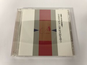 SF676 ちあきなおみ / 夜霧よ今夜も有難う ちあきなおみ石原裕次郎を唄う 【CD】 1015