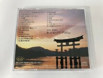 SF685 渡辺俊幸 / 毛利元就 オリジナル・サウンドトラック 【CD】 1015_画像2