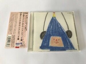 SF849 塊オリジナルサウンドトラック魂 僕の私の塊魂 【CD】 1029