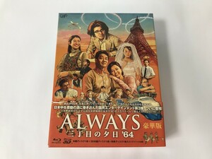 SG005 ALWAYS 三丁目の夕日 '64 豪華版 【DVD】 1029