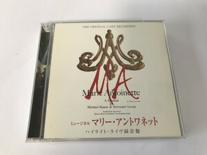 SG198 ミュージカル マリー・アントワネット ハイライト・ライヴ録音盤 【CD】