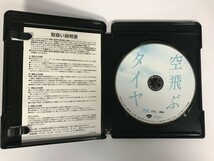 SG277 長瀬智也 / 空飛ぶタイヤ 【Blu-ray】 1031_画像5