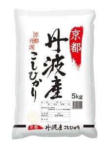 新米　令和５年度産　京都丹波コシヒカリ白米5キロ２200円明智光秀ゆかりの丹波のお米　ご縁に感謝一度お試しください