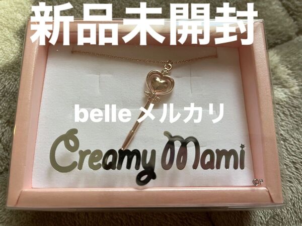 魔法の天使クリィミーマミ クリィミーステッキネックレス
