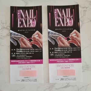 ★☆送料無料★☆東京ネイルエキスポ2023 TOKYO NAIL EXPO　１日ご招待券　２枚セット