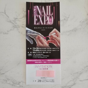 ★☆送料無料★☆東京ネイルエキスポ2023 TOKYO NAIL EXPO　１日ご招待券　１枚