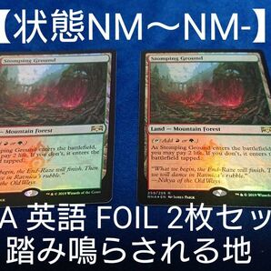 【状態NM～NM-】MTG RNA 踏み鳴らされる地 2枚セット 英語 FOIL