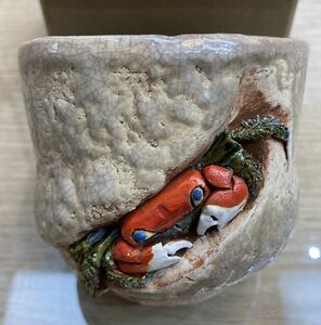 水月焼 陶器 茶器 茶道具 人間国宝 伝統的工芸 蟹 蟹造り