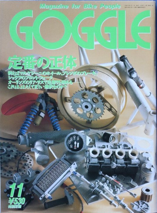 2025年最新】Yahoo!オークション -バイク ゴーグル(本、雑誌)の 2025年最新】Yahoo!オークション -バイク ゴーグル(本、雑誌)の